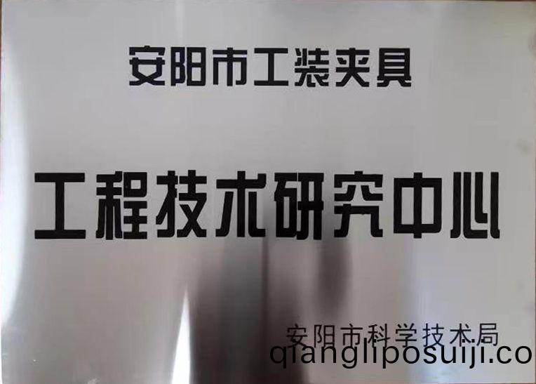 關于(yu)2022年度擬(ni)認(ren)定(ding)市(shi)級(ji)工程技術研究中(zhong)心(xin)咊(he)市(shi)級重點實驗室的公示